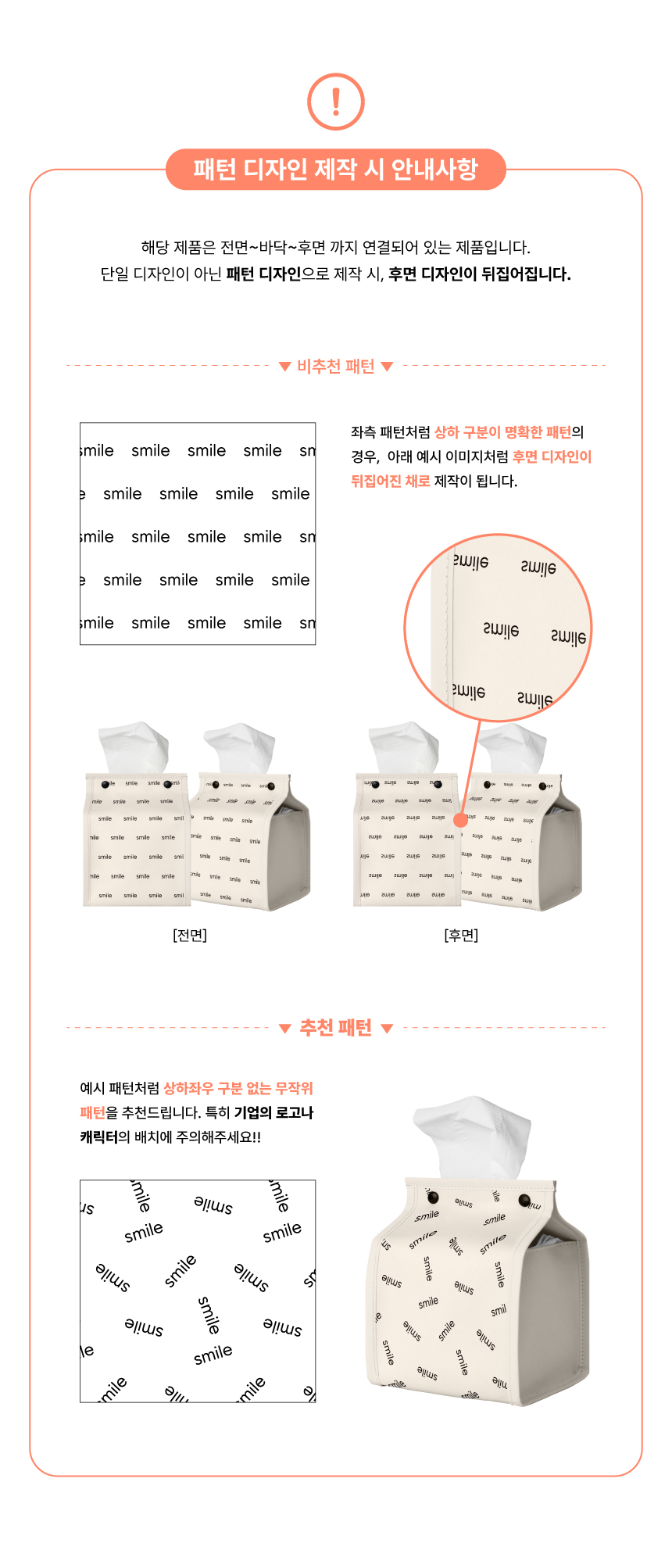 [p!ckeco]티슈케이스(S)_상세페이지3.jpg